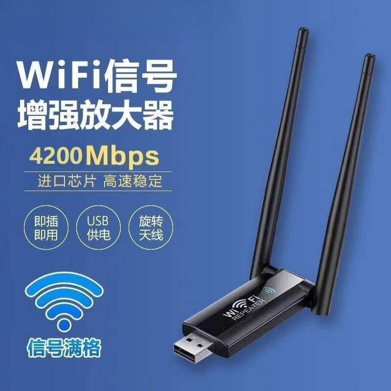 WiFi訊號放大器增強無線擴展器擴大中繼網絡路由器家用接收穿墻王-UM.有米家居