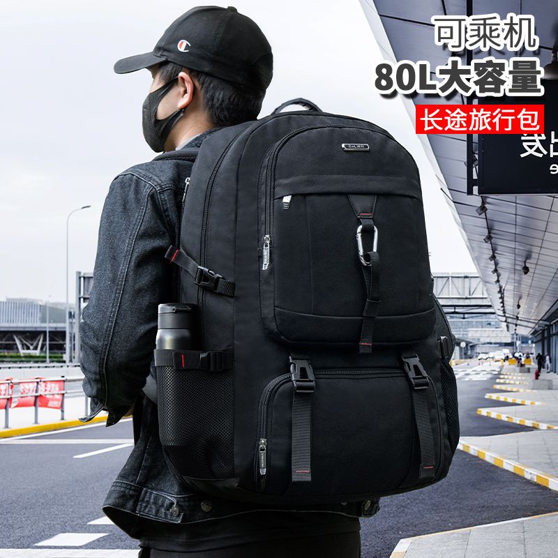 背包男雙肩包旅行大容量出差旅遊大行李包80升戶外登山包休閑書包