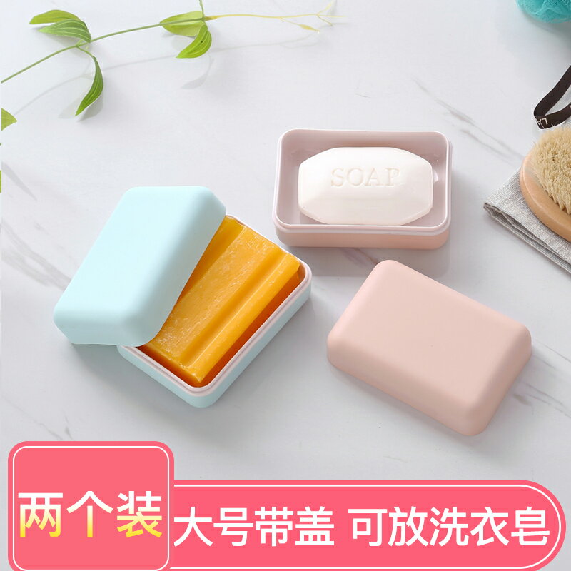 歐式雙層肥皂盒創意旅行皂盒便攜瀝水香皂盒帶蓋浴室雙格皂架