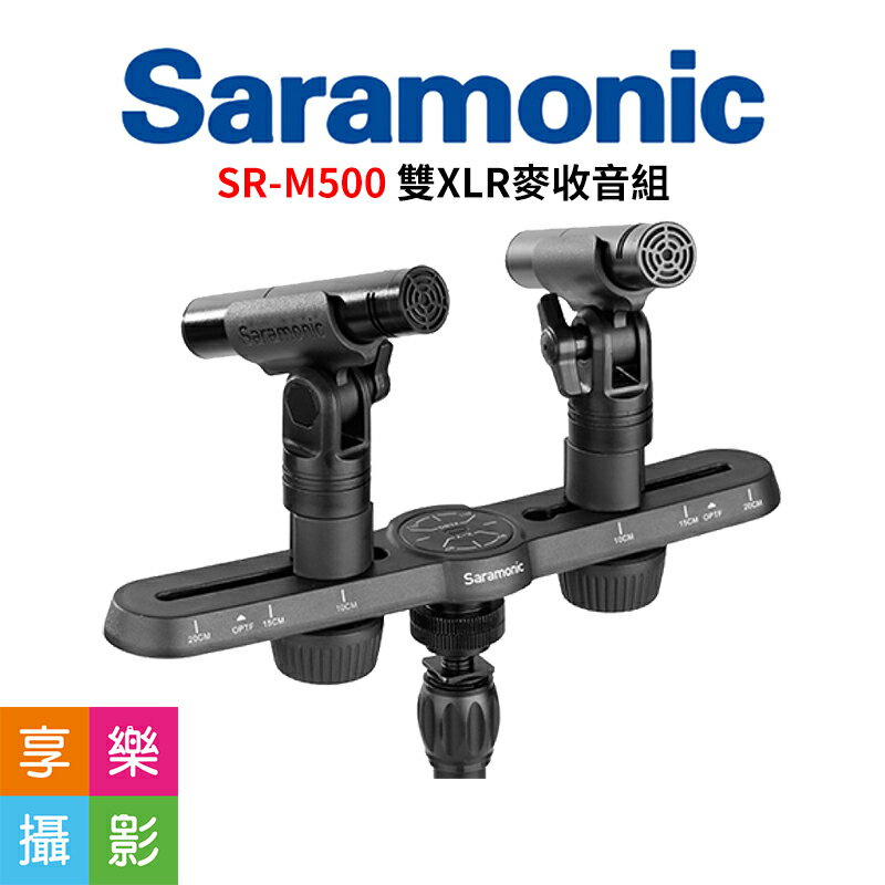 [享樂攝影]Saramonic 楓笛 心型小振膜電容式麥克風 SR-M500 原聲樂器 吉他彈奏 樂器錄音 