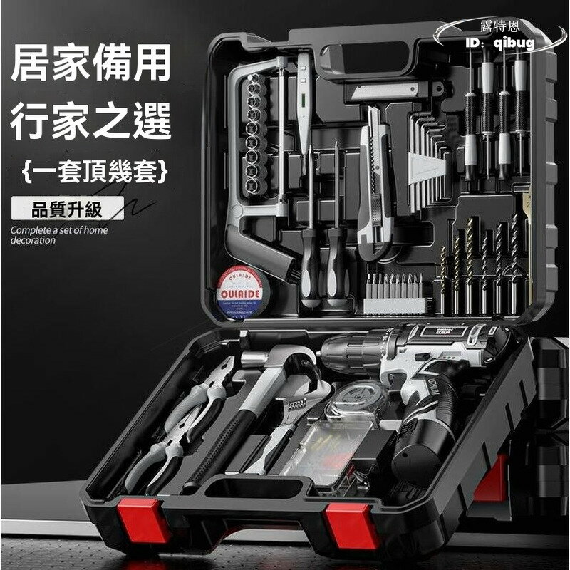 【免運】工具箱 家用工具箱 電工工具箱 木工作業箱 德國進口歐萊德充電電鑽工具套裝五金電工木工專用維修多功能家用