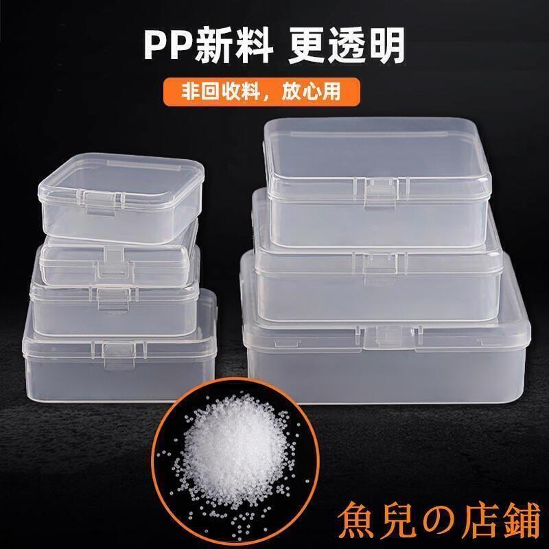 【全球優品匯】(48H)零件盒收納盒工具盒螺絲物料元件透明分隔配件盒樣品盒小盒子塑膠