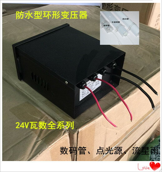 led數碼管點光源流星燈專用電源防水電源變壓器開關電源12v24v