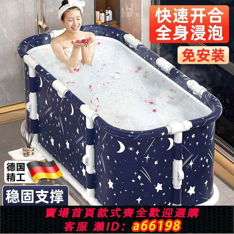 【臺灣公司 可開發票】德國泡澡桶大人折疊家用洗澡桶成人冬天泡浴桶秋冬全身沐浴桶浴缸