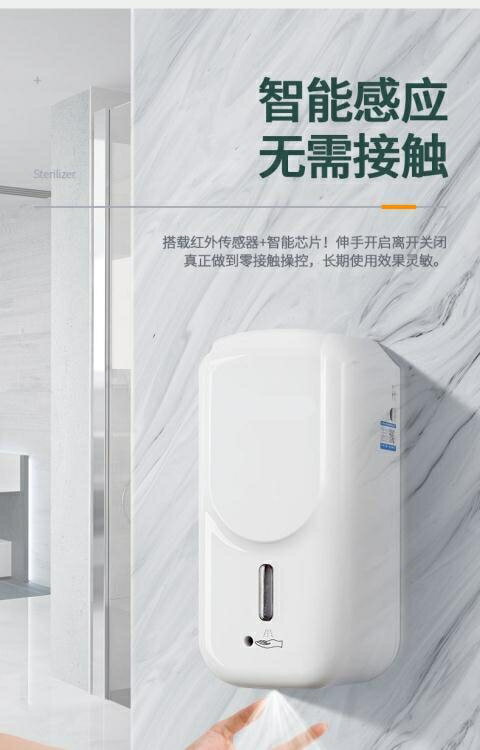 酒精噴霧消毒殺菌器手部消毒機手臂滅菌裝置洗手器烘手器自動感應