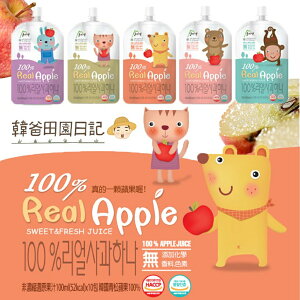韓國 韓爸田園日記 動物造型100% 蘋果汁 果汁 鮮果汁