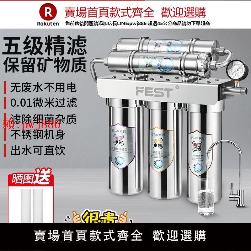 【售後無憂】【深層凈化】FEST凈水器直飲商用廚房自來水前置過濾器咖啡店奶茶店家用凈水機