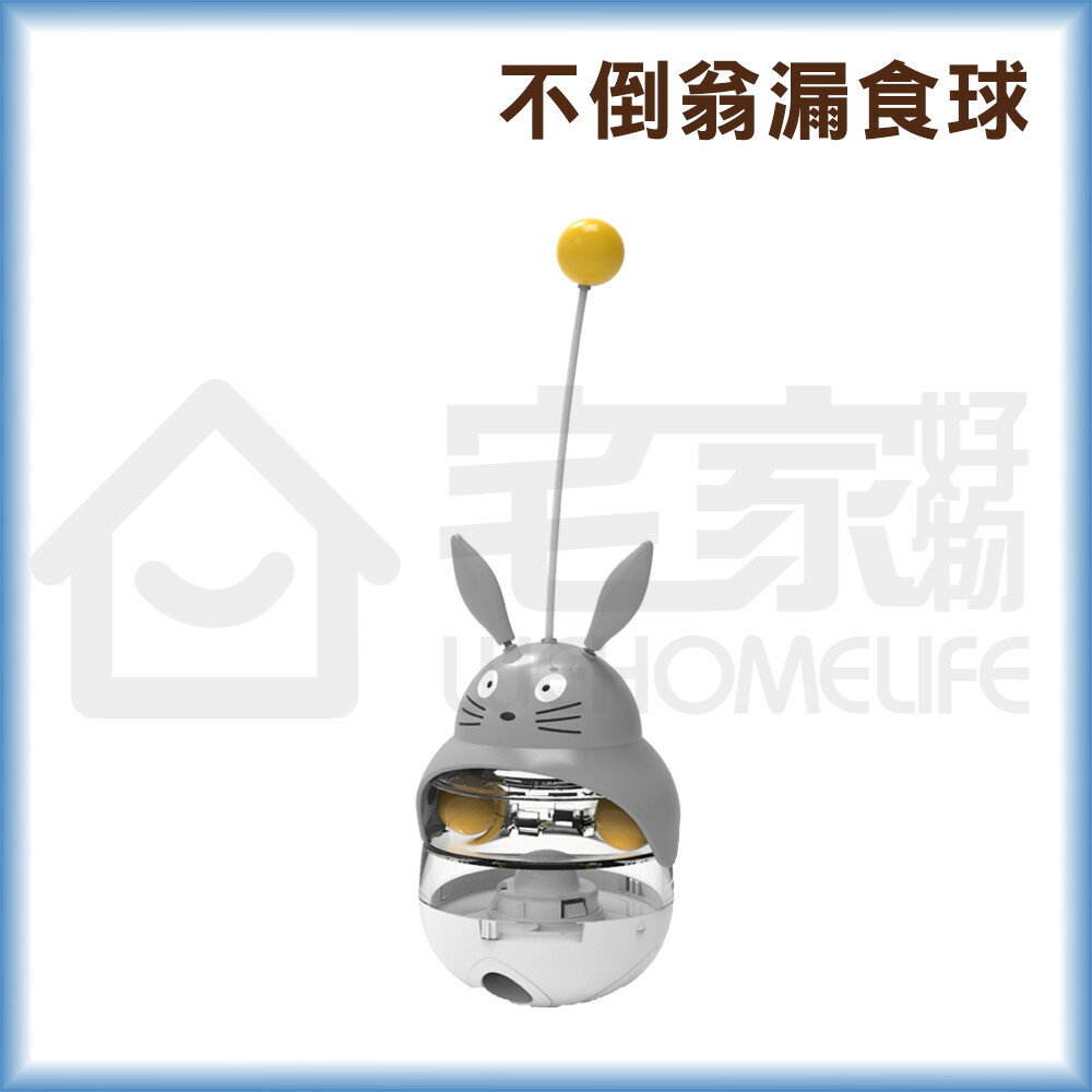 不倒翁逗貓玩具 漏食玩具 慢食球 貓玩具 貓咪玩具 宅家寵物