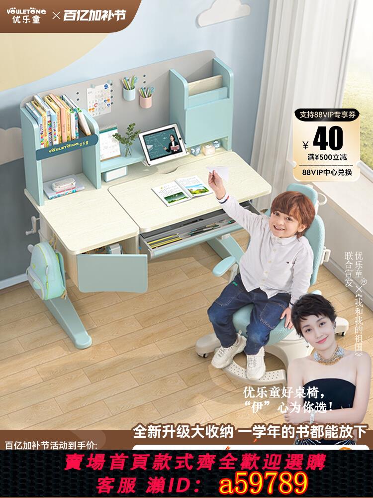 【臺灣公司 可打統編】優樂童書桌實木兒童學習桌寫字臺男女孩學生家用可升降課桌椅套裝
