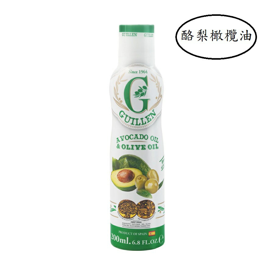 Guillen 噴霧式特級初榨酪梨橄欖油 噴油罐 噴油瓶 200ml 西班牙原裝進口 氣炸鍋 露營專用❤️ㄚ比小鼻❤️(現貨)