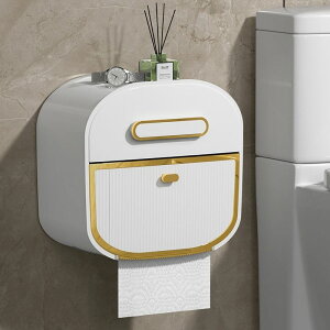 紙巾盒廁所紙置物架壁掛式抽紙盒免打孔洗臉巾收納盒