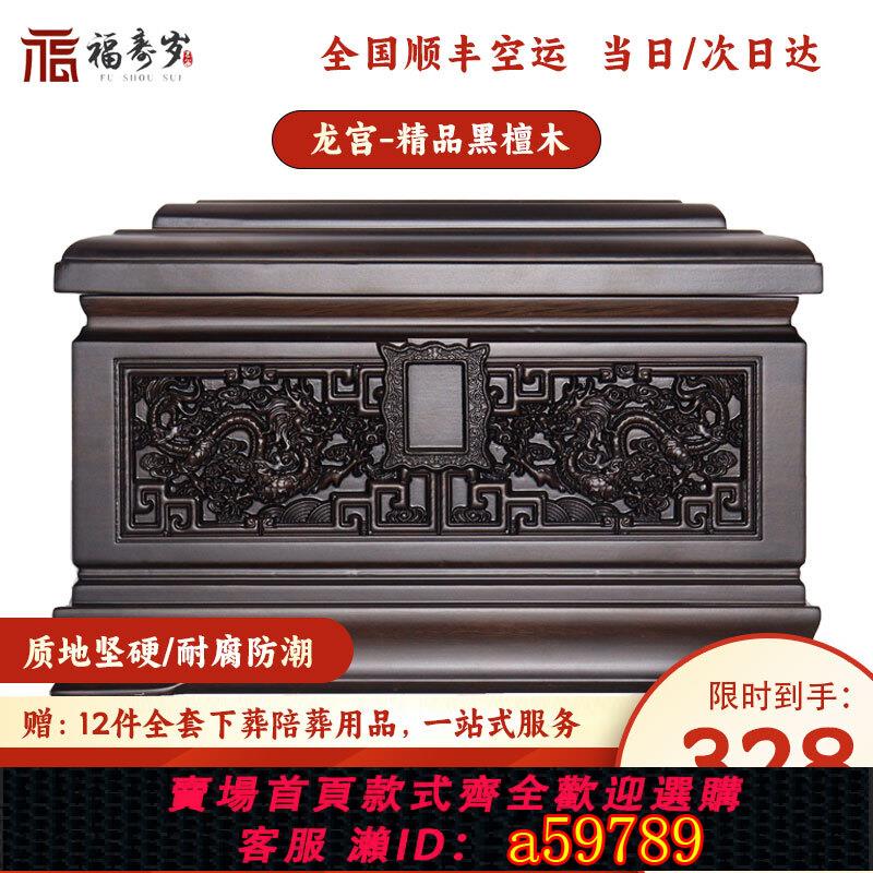 【臺灣公司 可打統編】骨灰盒實木黑檀木高檔遷墳防潮壽盒男用女款殯葬用品順豐包郵