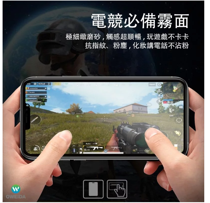 歐威達 oweida 3D電競霧面降藍光 iPhone 11 Pro (5.8吋)滿版鋼化玻璃貼 5 歐威達 oweida 3D電競霧面降藍光 iPhone 11 Pro (5.8吋)滿版鋼化玻璃貼 5