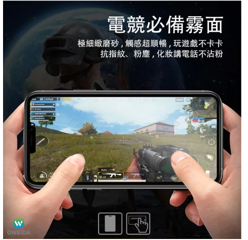 歐威達 oweida 3D電競霧面降藍光 iPhone 11 Pro (5.8吋)滿版鋼化玻璃貼 5