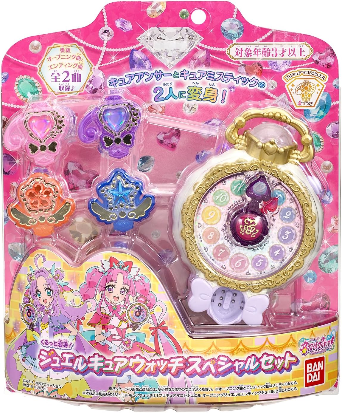 日本 BANDAI 名偵探光之美少女 寶石懷錶變身器 真誠寶石 變身器 懷錶 光美 解謎天使 神祕天使 名探偵 【小福部屋】 5