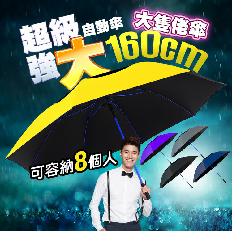 雨天必備超大抗風無敵傘-D TDN【QIDINA】 2