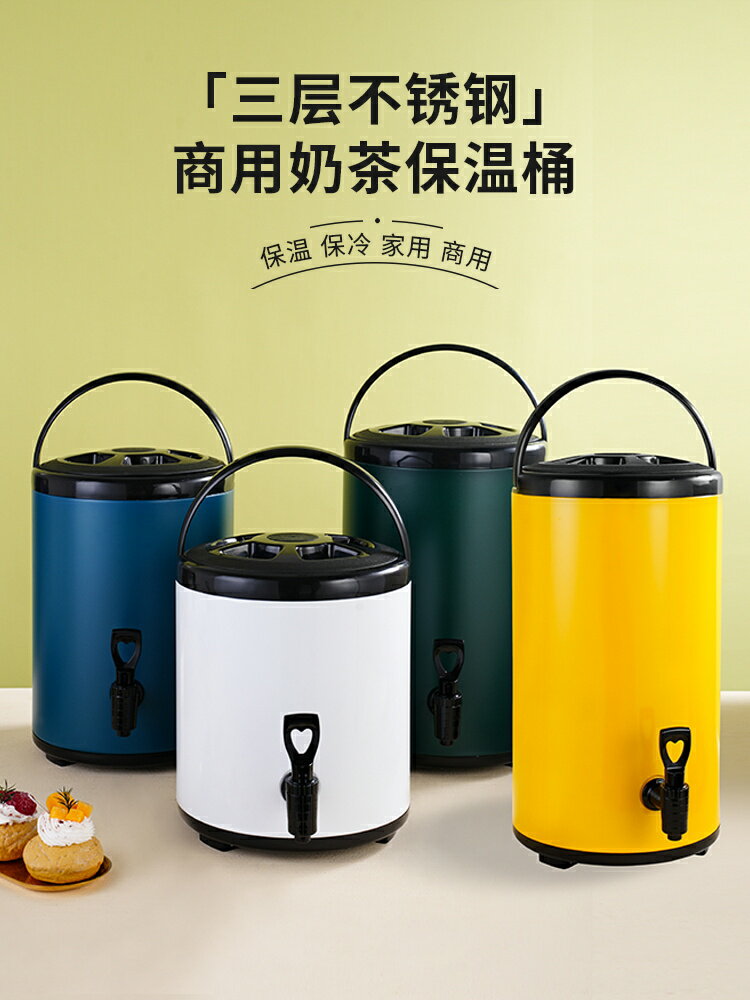 304不銹鋼奶茶桶保溫桶商用擺攤大容量保溫保冷奶茶店專用豆漿桶 森馬先生旗艦店