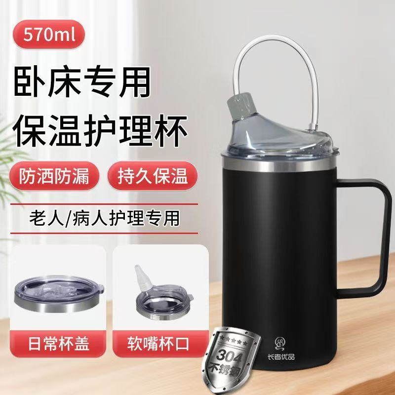 公司貨 開發票 臥床老人吸管杯餵食流食保溫護理杯防漏躺著喝水防嗆水杯老年護理 免運最低價 快速出貨