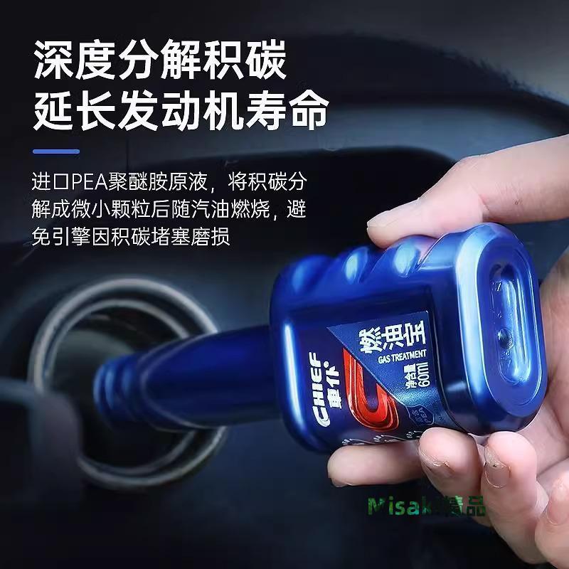 車僕燃油寶除積碳三元崔化汽油新增劑pea發動機清洗劑官方旗艦店-Misaki精品