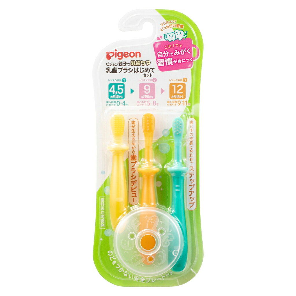 現貨 官方正品 Pigeon 貝親 兒童造型學習牙刷 乳齒局部清潔牙刷 初階乳齒清潔牙刷 乳齒牙刷組 學習牙刷 澄石藥局 4