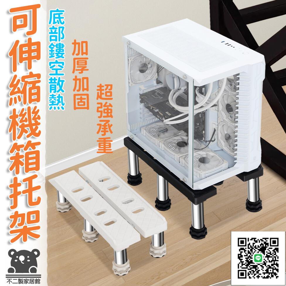 【主機托架 宅配】滑輪支架 增高臺 移動底座 移動主機架 電腦主機架 臺式移動架 電腦主機箱底座墊高