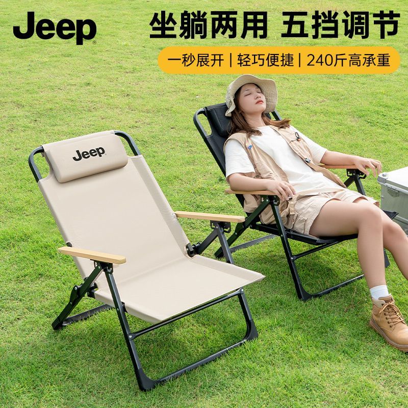 JEEP吉普新款五檔調節克米特戶外折疊椅子便攜式釣魚露營地攤桌椅