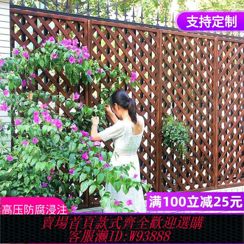 {臺灣公司貨 可打統編}戶外防腐木柵欄網格花園籬笆圍墻裝飾爬藤架圍欄庭院陽臺花架隔斷
