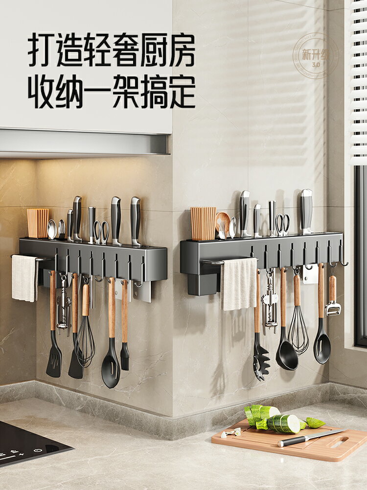 廚房刀架置物架多功能筷籠刀具收納架一體家用筷子筒壁掛式免打孔