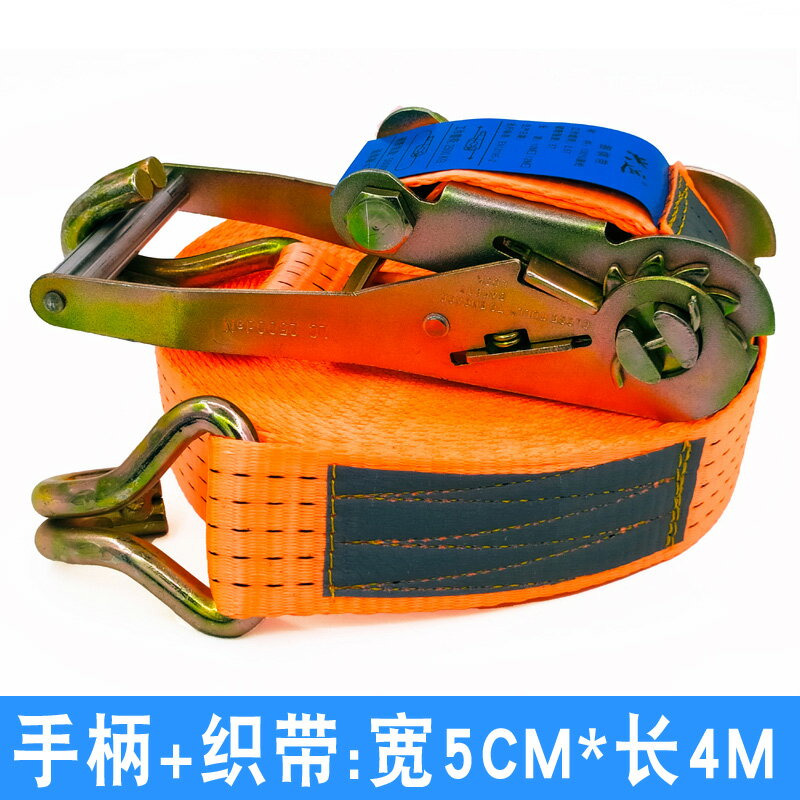 拖車繩/救援繩/拉車繩 貨物緊繩器捆綁帶 貨車拉緊繩器 汽車集裝箱收緊器繃帶繩子綁車繩