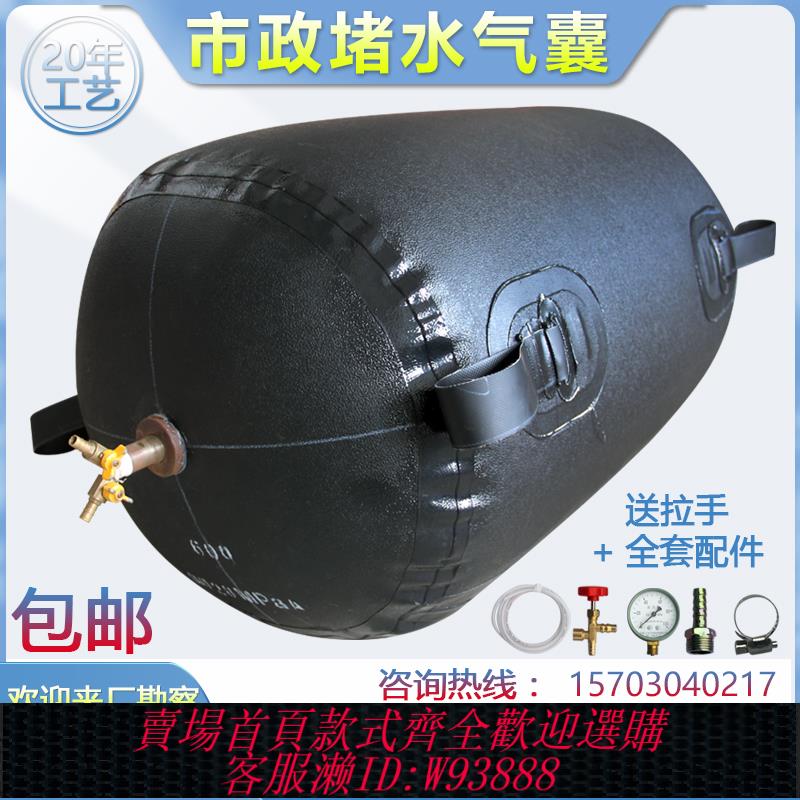 {臺灣公司貨 可打統編}市政汙水管道封堵氣囊閉水試驗氣囊橡膠充氣堵漏高壓加厚堵水氣囊