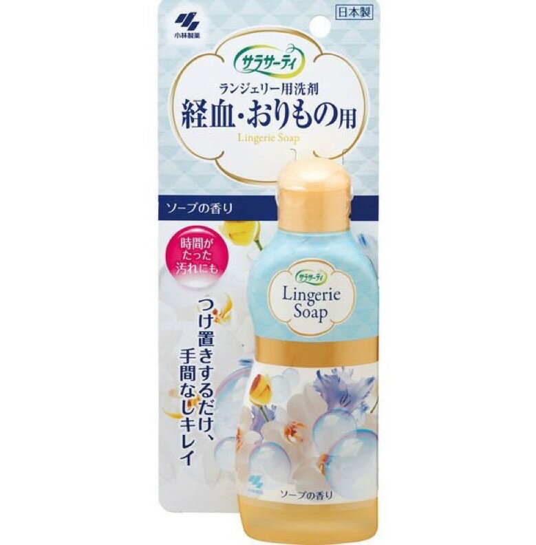 日本 小林製藥 女性生理期 衣物清清潔劑120ml/瓶