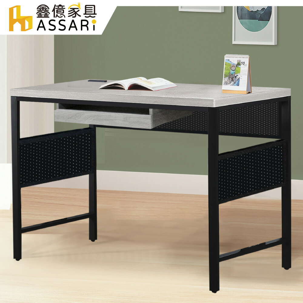 安斯4尺電腦桌(寬121x深61x高81cm)/ASSARI