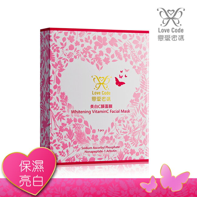 Love Code 戀愛密碼美白C顏面膜(30ml)-5片入/盒裝