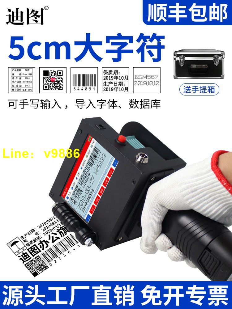 【可開發票】迪圖DT-T500雙噴頭手持噴碼機5cm大字元打碼機全自動小型智慧噴碼機打生產日期大字體油墨噴碼機鐳射噴碼神器