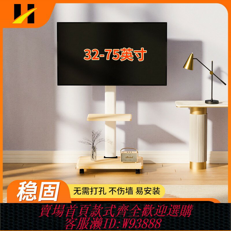 {臺灣公司貨 可打統編}32/43/55/65/75英寸電視機落地移動支架白色推車帶託盤免打孔掛架
