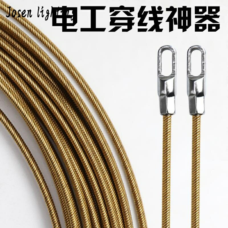 穿線器電工神器萬能拉線引線拽線器鋼絲網線串線管暗線暗管穿引器