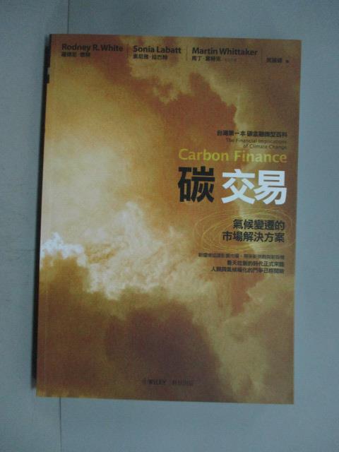 【書寶二手書T5／科學_JDL】碳交易-氣候變遷的市場解決方案_索尼雅‧拉巴特