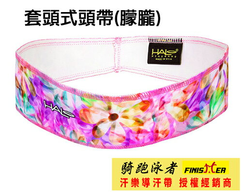 騎跑泳者- 汗樂 真正的導汗帶 標準版 5cm 套頭式頭帶 (朦朧) 陪你快樂玩跑!精彩完賽!上凸台!