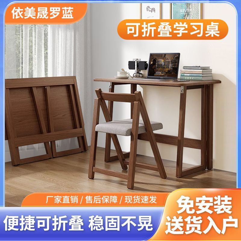 免運/可開發票 折疊桌 學習桌 加長加厚便攜高承重梯形易收納電腦桌加固免安裝家用學習桌 樂天最低價 快速出貨