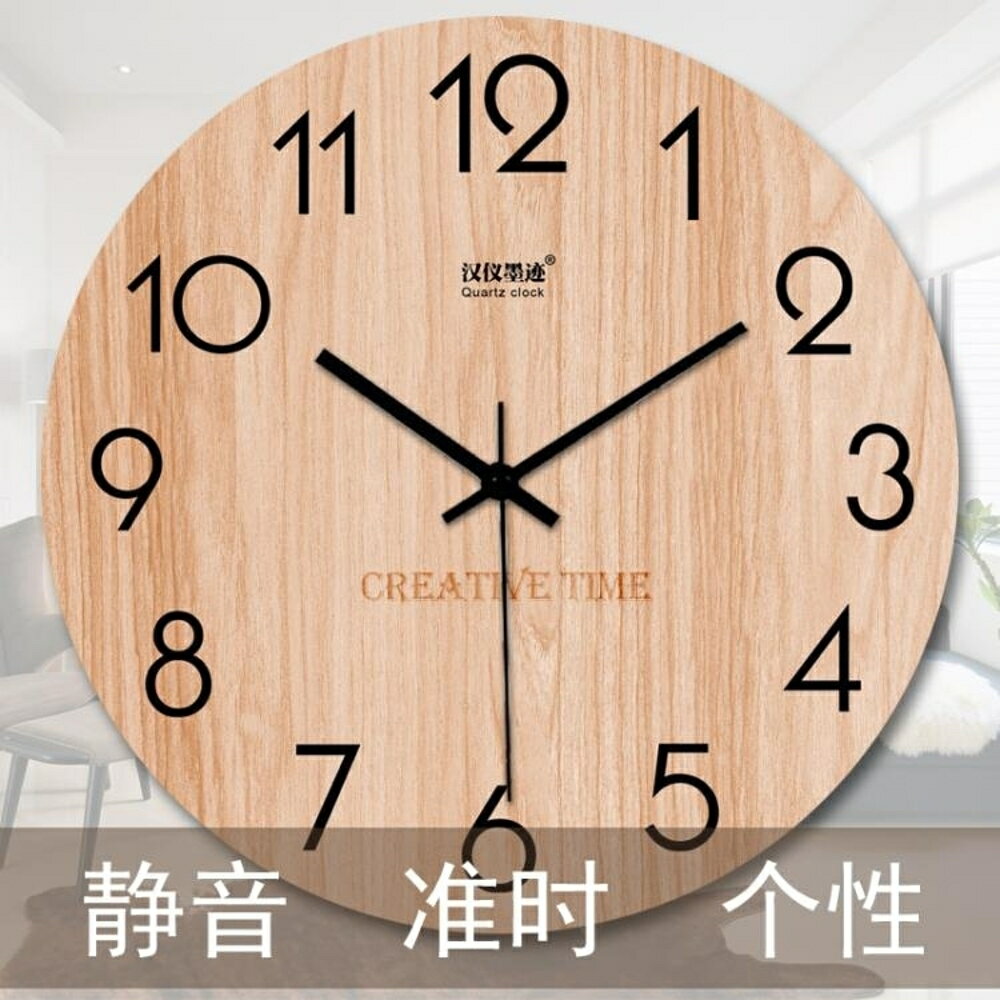 掛鐘 創意北歐現代簡約時尚木質歐式客廳靜音大號掛鐘時鐘石英鐘鐘掛錶 mks阿薩布魯