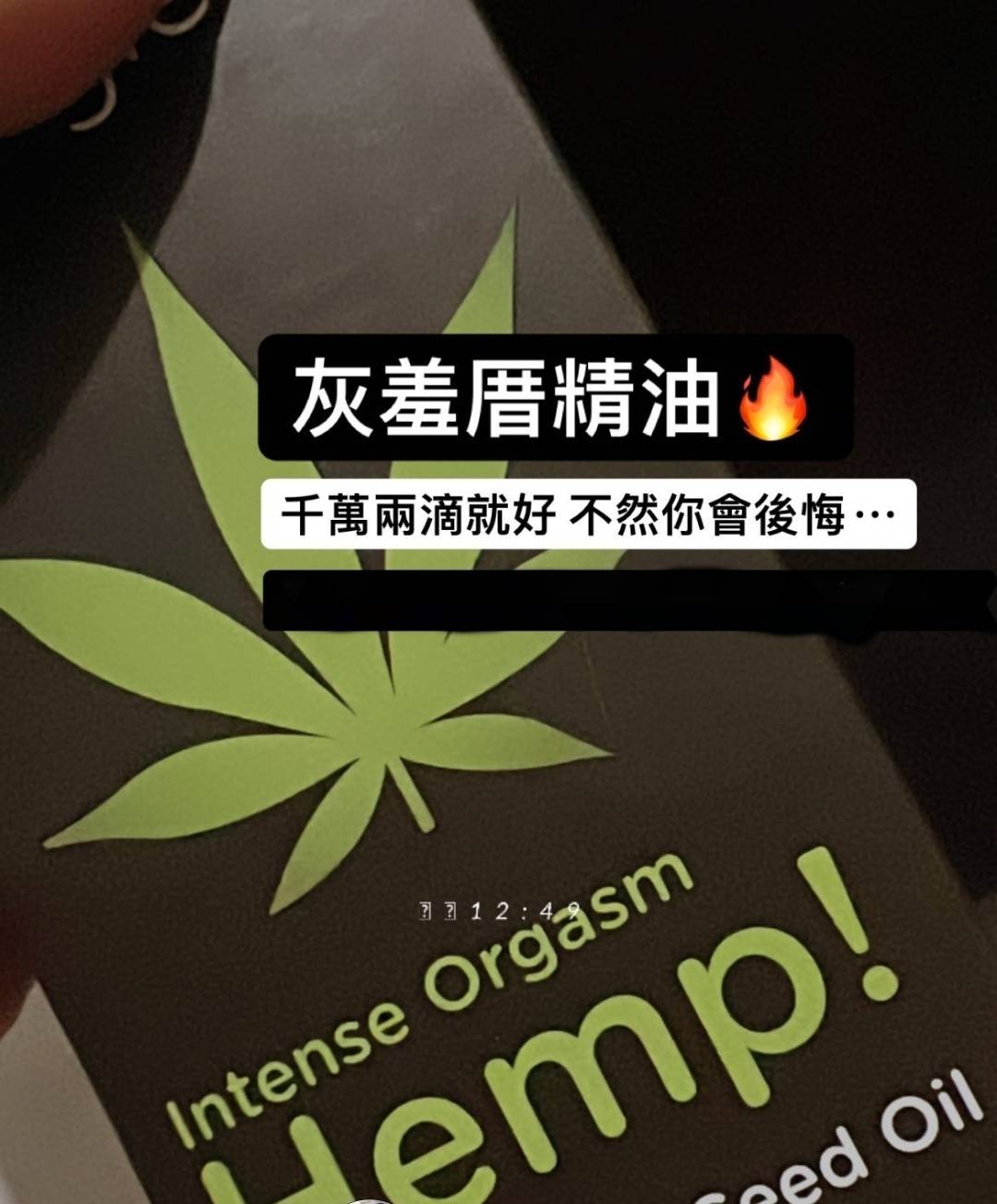 葡萄牙Orgie｜HEMP大麻熱感一滴升天高潮液｜龍根硬度保養液(變硬粗大)｜She Spot讓她噴水潤滑液｜約炮付費約必備、情趣用品、情慾按摩