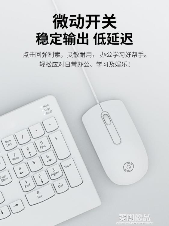 適用聯想戴爾惠普電腦無線鍵盤鼠標套裝USB有線筆記本台式外接 「樂購生活百貨 」