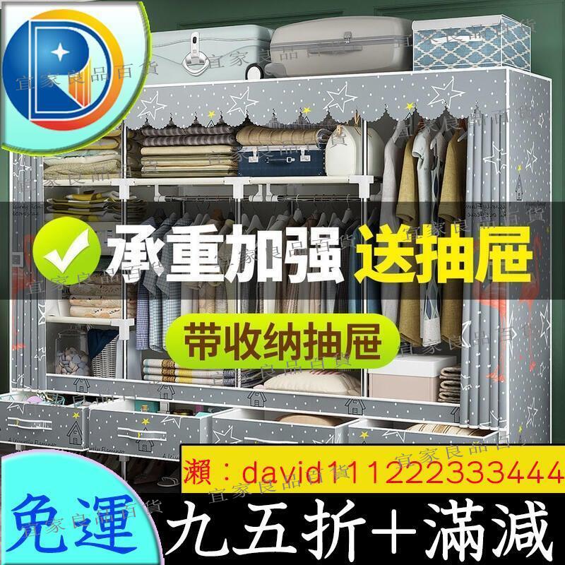 【宜家良品百貨】九五折+免運 簡易衣櫃帶抽屜鋼管加粗加厚牛津布雙人衣櫃超大收納非實木衣櫥
