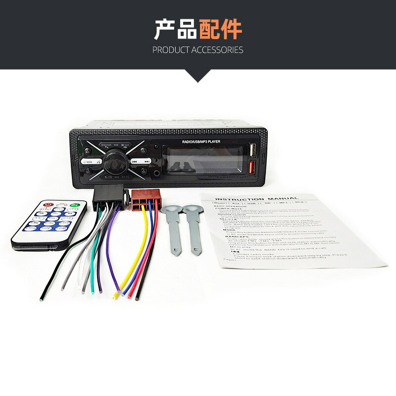 【無損音質】車載藍芽收音機 MP3播放器 內建U盤插槽 多媒體娛樂 車用免持通話 家用適用