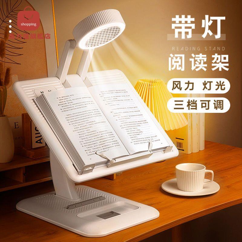 閱讀架 閱讀燈 書架 晚閱桌閱讀架可調節床上看書支架多功能兒童學習桌面讀書架書立架 八折下殺 特價出 可開發票