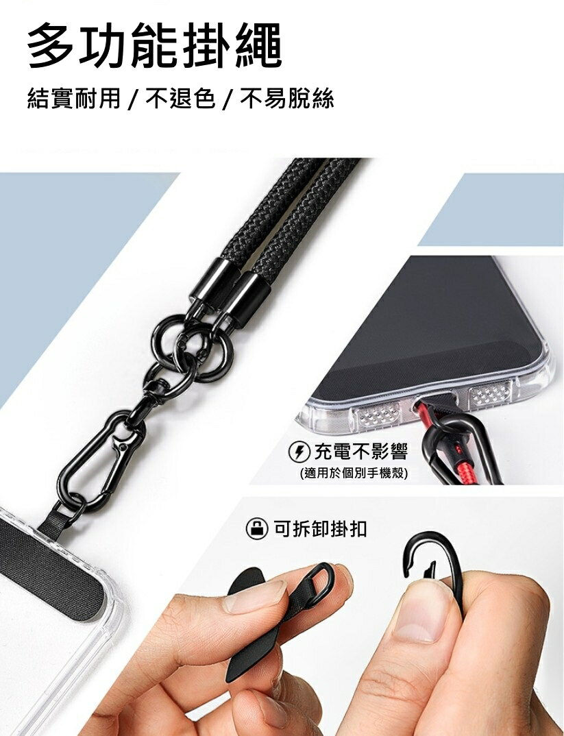 【iWork花屋】手機掛繩手腕l掛脖l斜跨 手機掛繩 掛繩 吊繩 手機配件 斜跨手機掛繩 防丟掛脖款 含墊片手腕掛繩 8MM掛繩 4