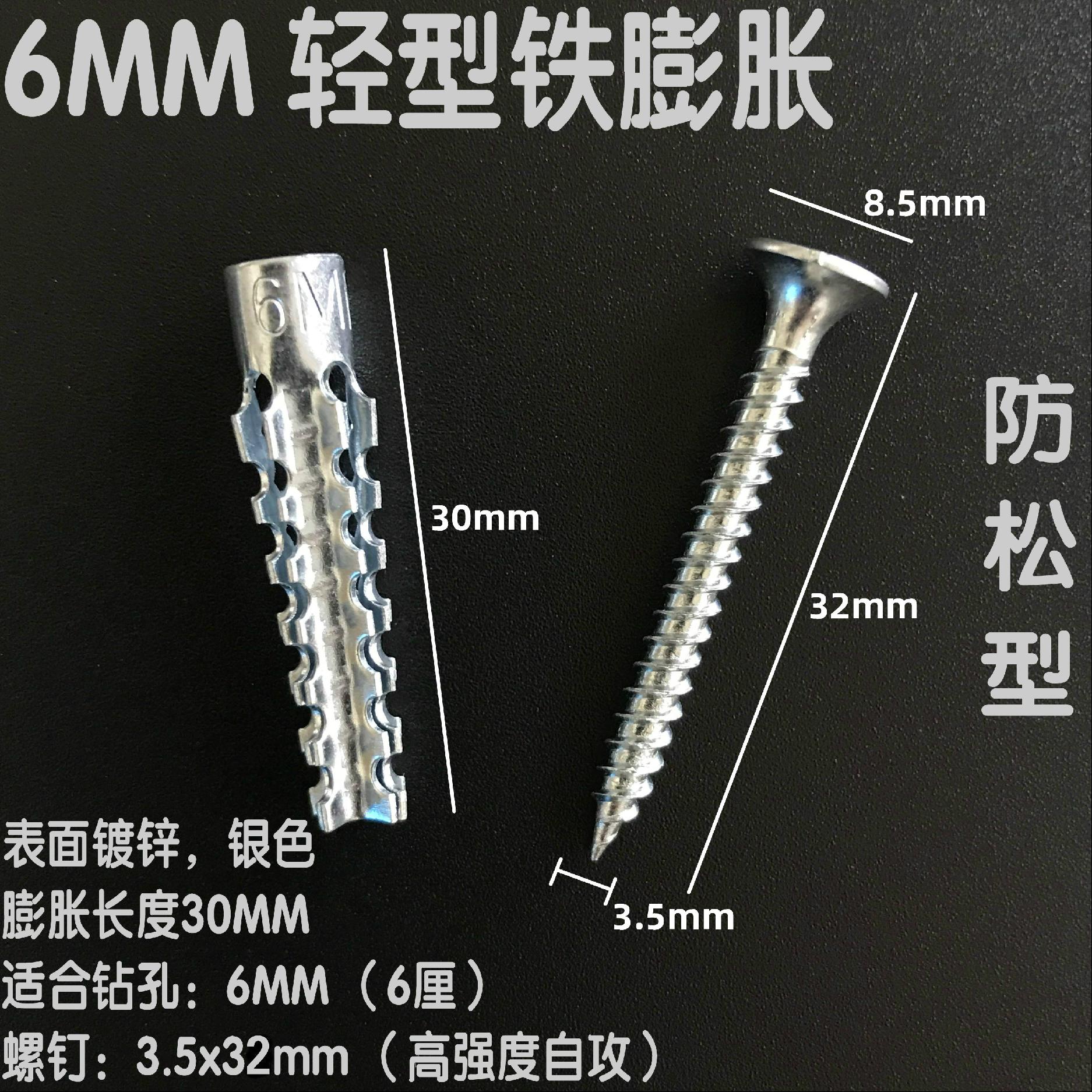 輕質磚輕型釘膨脹:螺絲鐵管升級版膨脹塑料膨脹脹塞