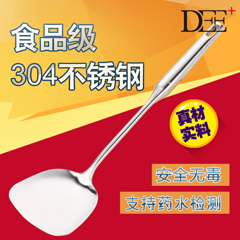 德國304不銹鋼鍋鏟炒菜鏟子廚具鐵菜鏟加長柄廚房用中式烹飪炊具1入