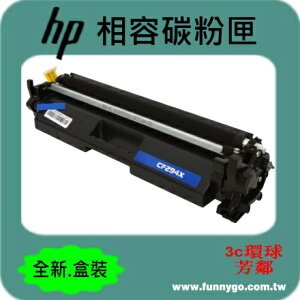 HP 相容 碳粉匣 高容量 黑色 CF294X (NO.94X) 適用: M148DW/M148FDW/M148
