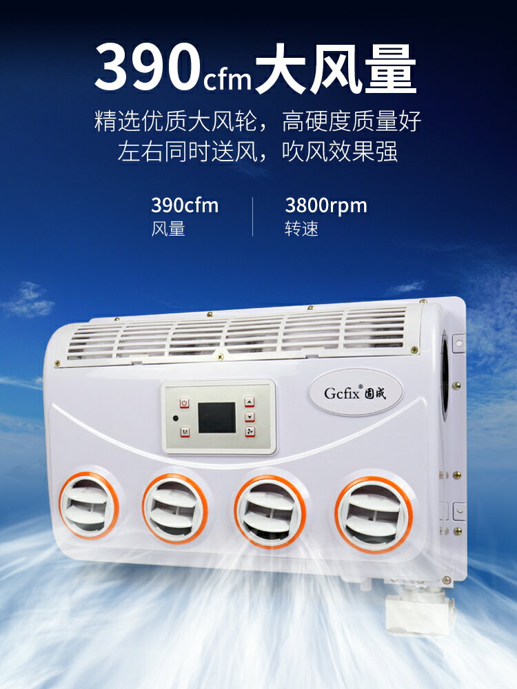 大貨車空調掛機24v 車載製冷改裝加裝通用型汽車用蒸發器總成12v